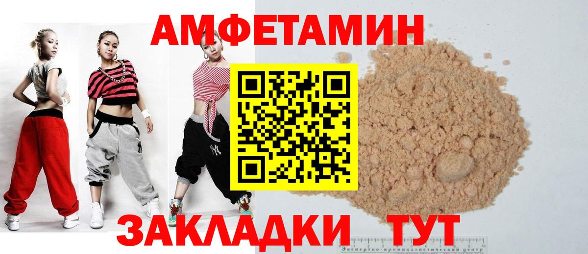 Амфетамин Розовый Изобильный