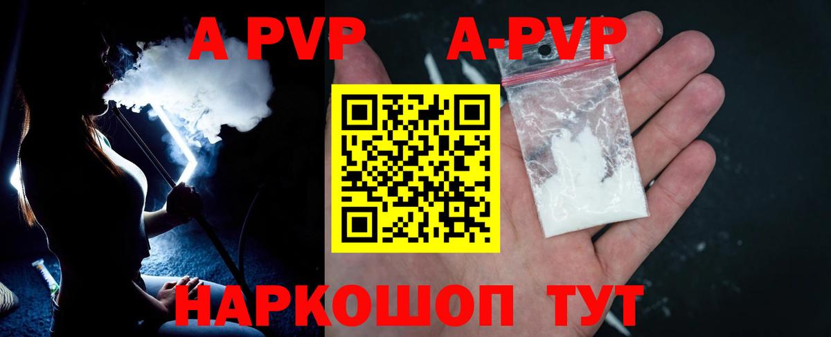 Alpha-PVP мука  А ПВП кристаллы  Изобильный  Альфа ПВП  Вход с VPN  A-PVP СК КРИС 