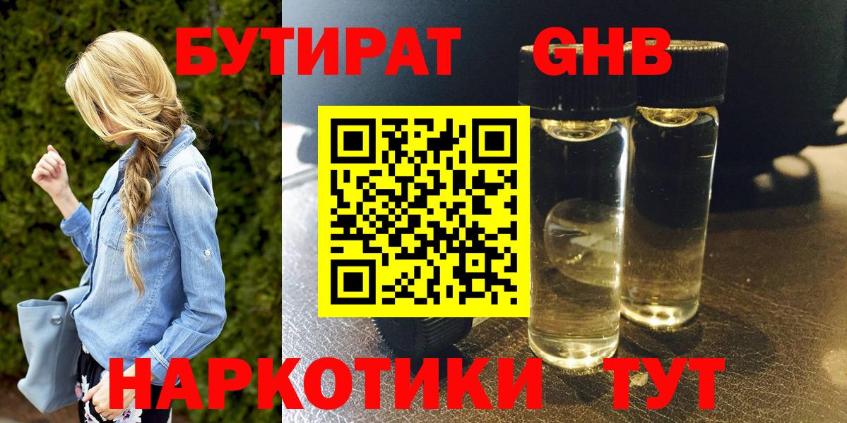 БУТИРАТ  Бутират оксана  Вход с VPN  Изобильный 