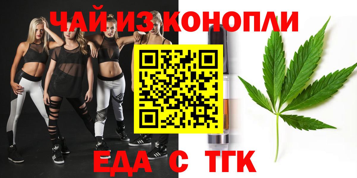Еда ТГК конопля  Вход с VPN  Изобильный 
