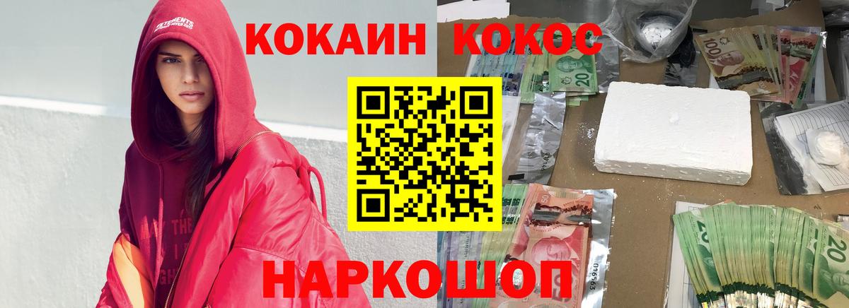 Кокаин 98%  КОКАИН Fish Scale  Изобильный  Вход с VPN 