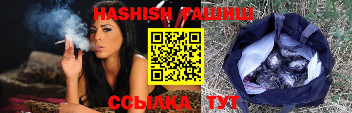 ГАШИШ гарик  купить наркотик  Изобильный  Вход с VPN  ГАШ Изолятор  Гашиш 