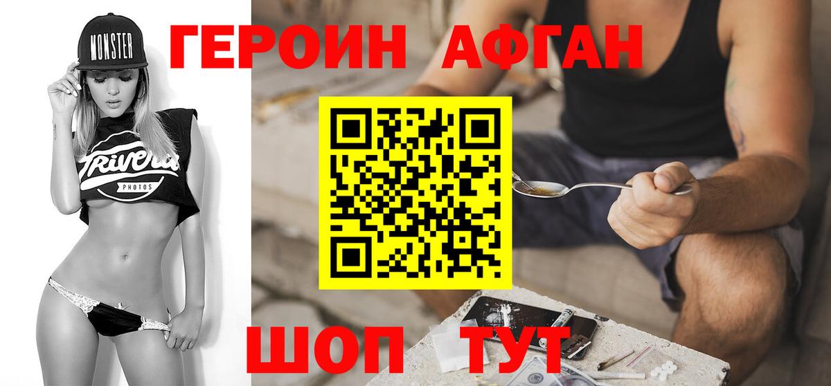 Изобильный  Героин Heroin  Вход с VPN 