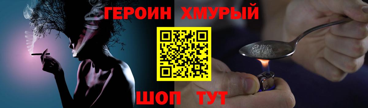 Героин VHQ Изобильный