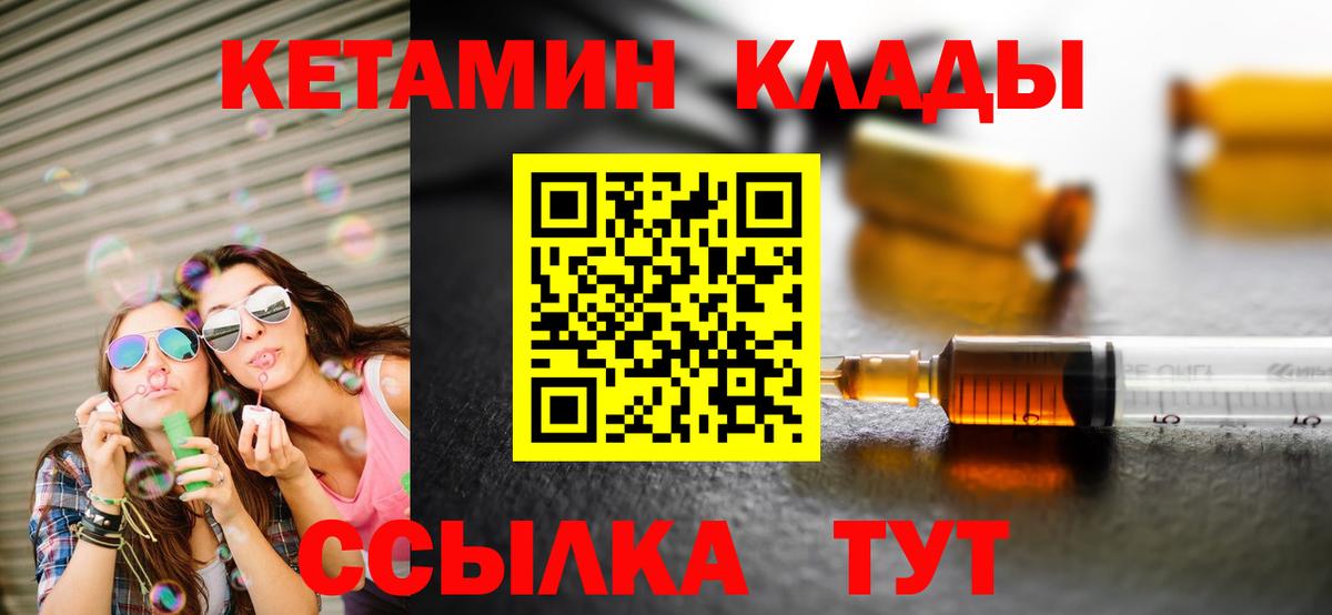 Кетамин VHQ Изобильный