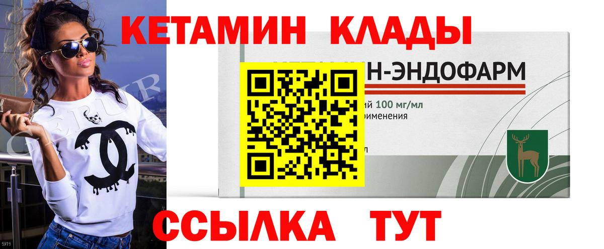 Кетамин ketamine  КЕТАМИН ketamine  Вход с VPN  Изобильный 