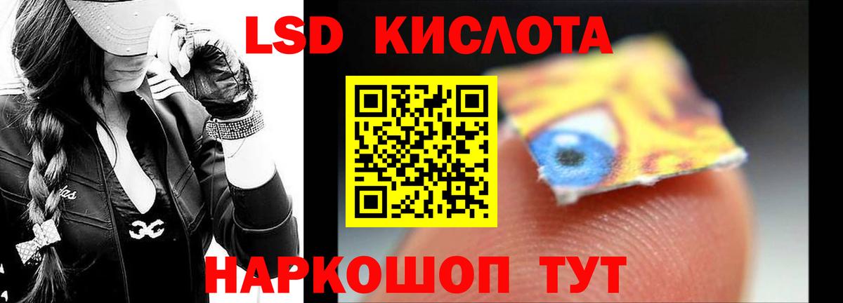 ЛСД экстази кислота  Вход с VPN  LSD-25 экстази кислота  Изобильный 
