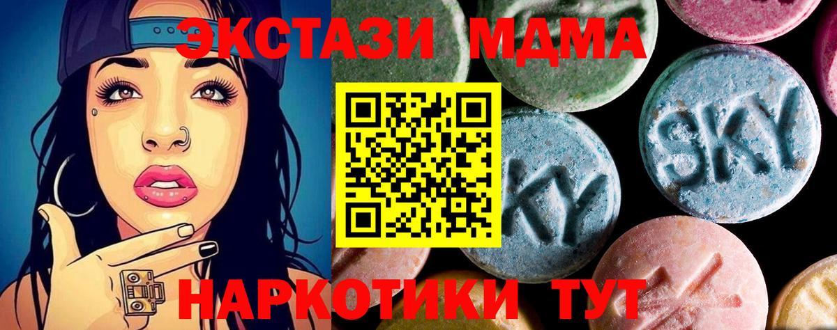 Изобильный  MDMA crystal  Вход с VPN 
