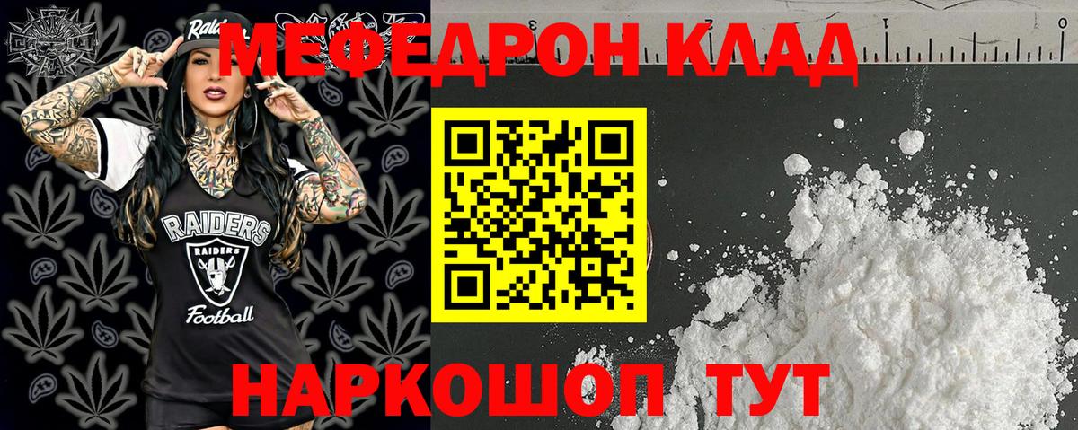 МЕФ mephedrone  Вход с VPN  Мефедрон mephedrone  Изобильный 