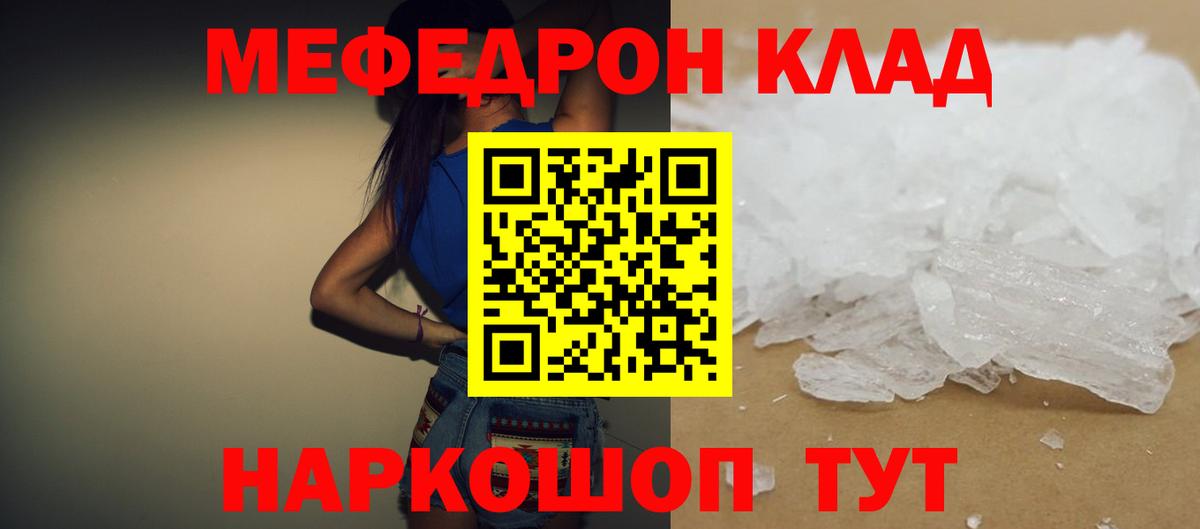 Меф кристаллы Изобильный