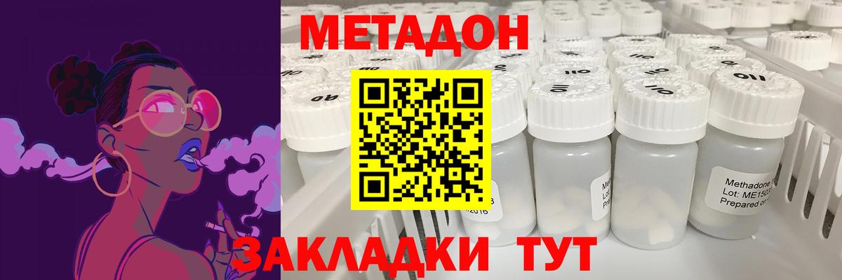 Метадон VHQ Изобильный