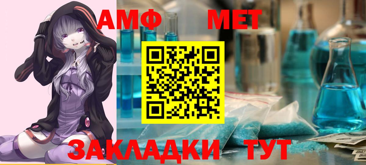 Метамфетамин кристалл  Вход с VPN  Метамфетамин кристалл  Изобильный 