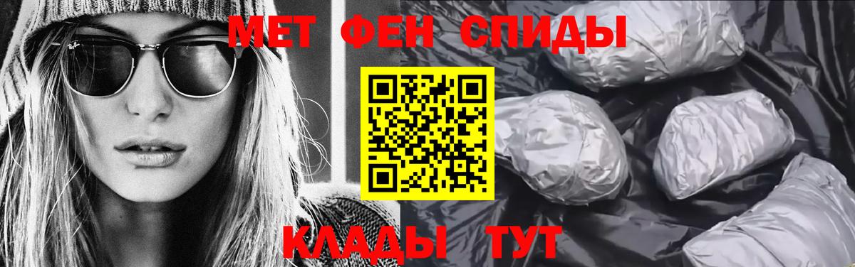 Метамфетамин кристалл Изобильный
